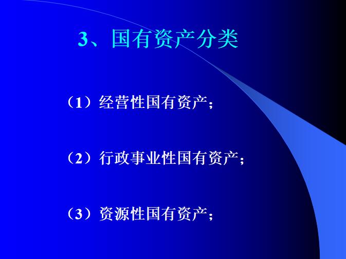 新奥管家婆资料