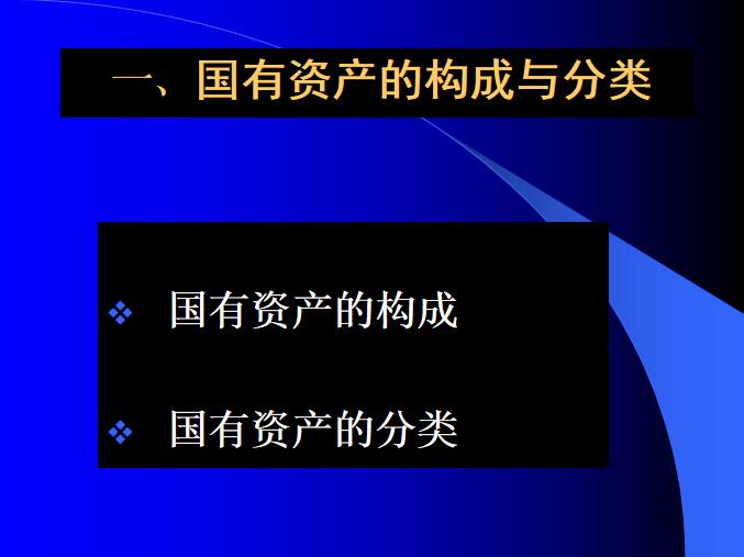 新奥管家婆资料