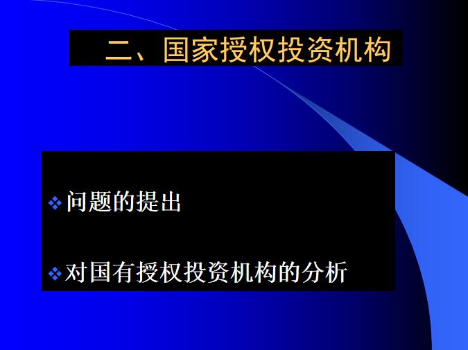 新奥管家婆资料