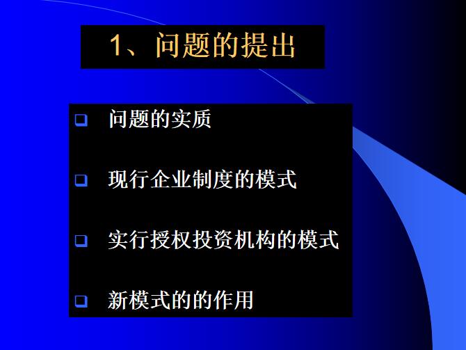 新奥管家婆资料