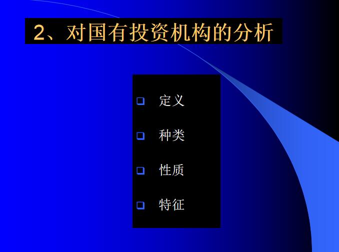 新奥管家婆资料