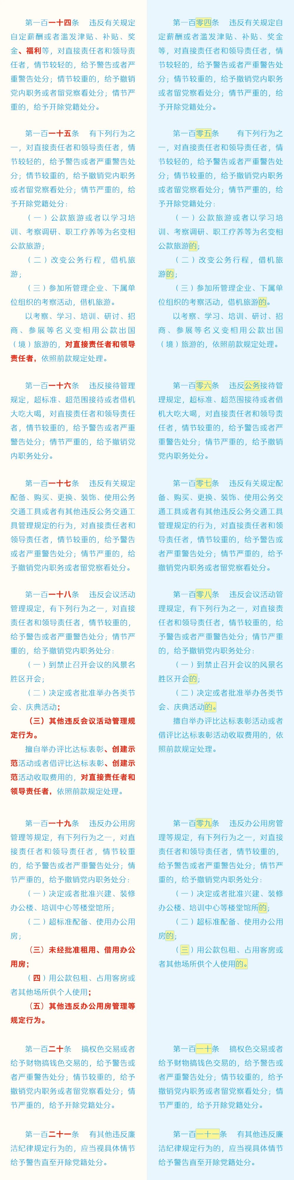 新奥管家婆资料