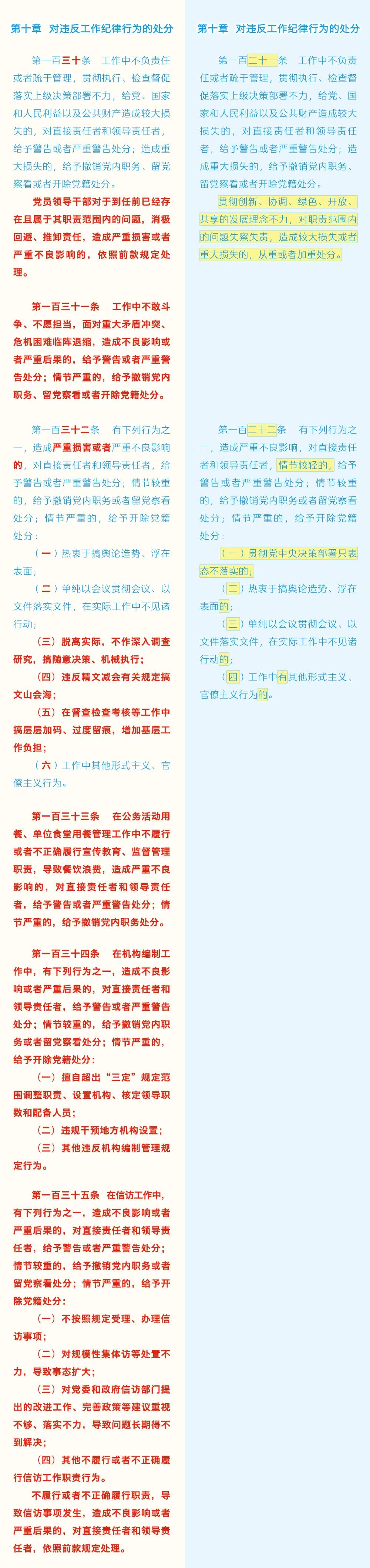 新奥管家婆资料